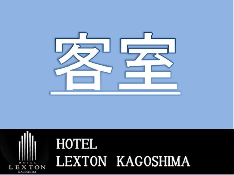 Hotel Lexton Kagoshima Esterno foto